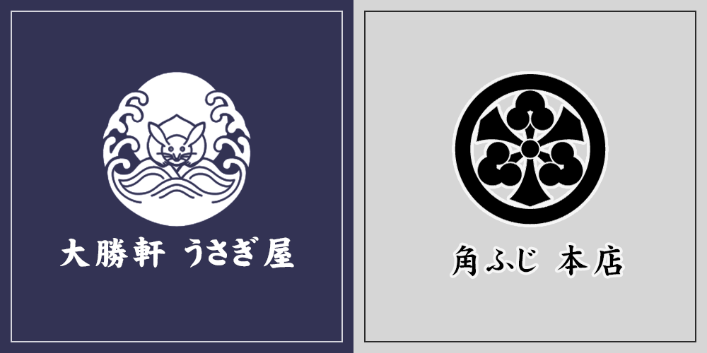 株式会社つくば勝蟲が営業する 東池袋大勝軒 うさぎ屋 と 角ふじ 本店